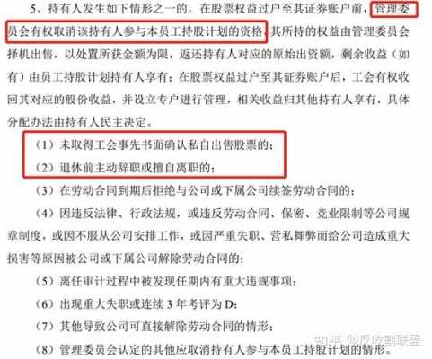 工会持股新三板（工会持股和员工持股的区别）-图2