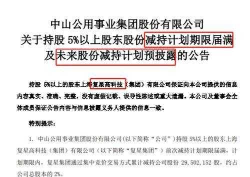 公告减持股表现（股票公告减持完成是利空吗）