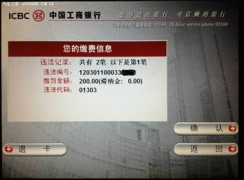 工行溢存款（工行溢存款怎么取出）-图2