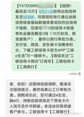 工行白金卡延误险（工行白金卡延误险怎么买）-图3