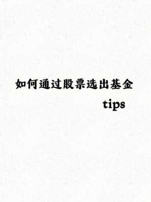 tips持股指南（tips投资）-图2