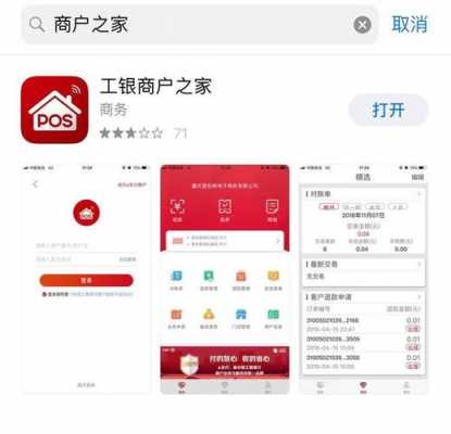 工行e支付支付宝（工行e支付有什么作用）-图2