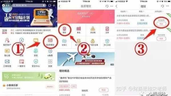 工行步步为赢赎回时间（工行步步为赢怎么赎回）-图3