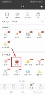 工行可用余额（工行可用余额怎么查看）-图2