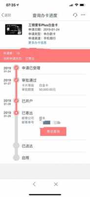 工行车贷还完（工行车贷还完了信用卡怎样去办手续）-图3