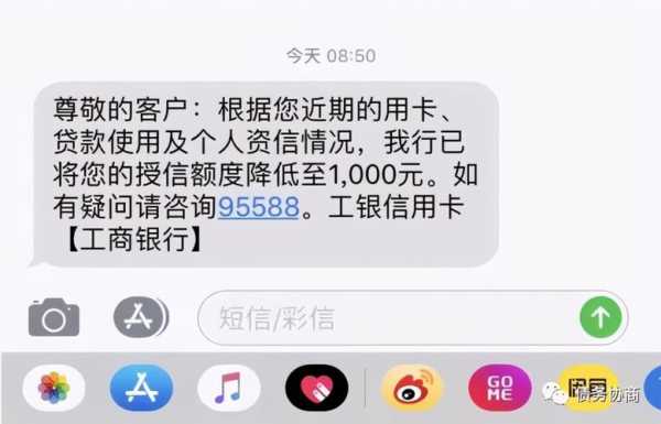 工行信用卡被降额（工行信用卡被降额,如何跟客服谈分期还款?）