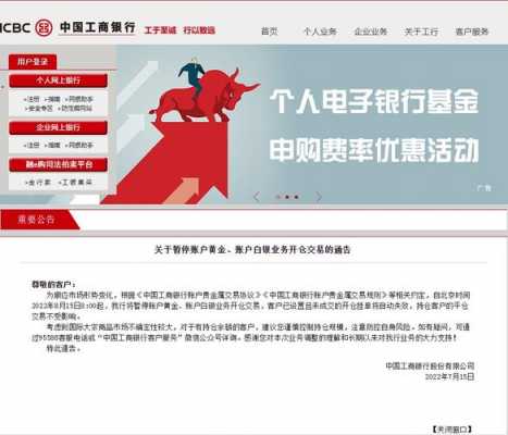 工行取消挂单（工行挂单类型是什么意思）-图2