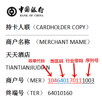 工行mcc（工行MCC码黑名单商户）