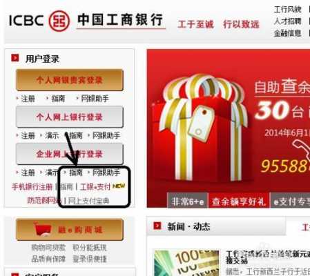 工行单笔支付金额超限（工行单笔支付金额超限怎么回事）-图3