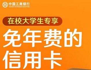 工行双鱼座信用卡（工行金卡双鱼座审批通过2万5能下款多少）-图3