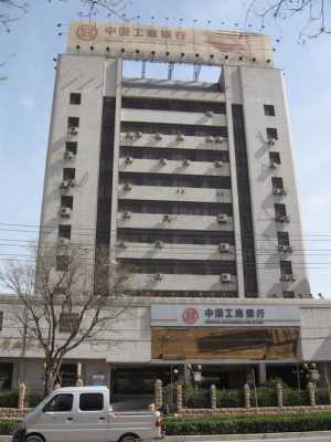 安阳市工行（安阳市工行永明路支行）