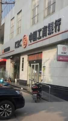 安阳市工行（安阳市工行永明路支行）-图3