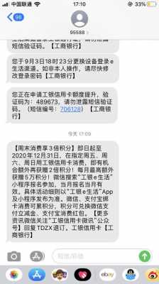 工行信用卡秒提漏洞（工行信用卡atm取现手续费怎么算）-图3