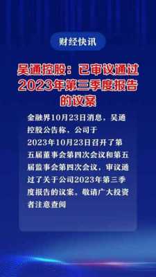 吴通控股重组方案（吴通控股2021年会怎样）