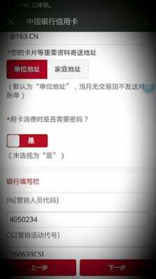 工行申请信用卡营销代码是什么（工商银行卡营销代码）-图3