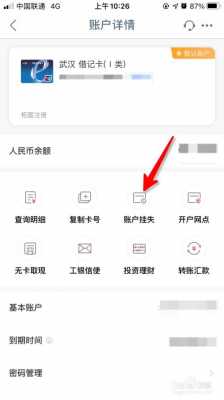 如何取消工行信使展期（如何取消工行信使展期3元）-图2