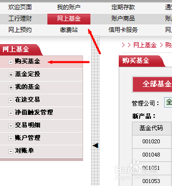 怎样从工行赎回基金（工行基金赎回手续费怎么算）