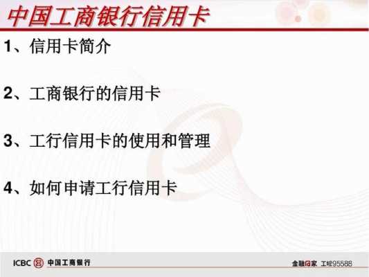 工行信用卡容时容差（工商银行的信用卡额度被降为0了怎么办）-图2