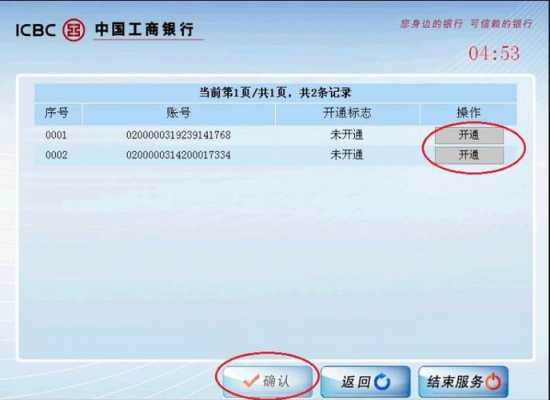 工行财智卡打回单（工行财智卡打回单怎么操作）-图2