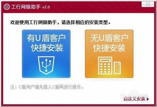 工行网银助手cannot（工行网银助手msi文件怎么打开）-图2