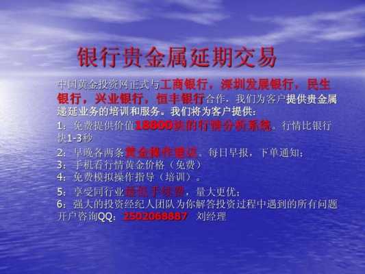 工行的代理贵金属递延（工行的代理贵金属递延怎么算）-图3