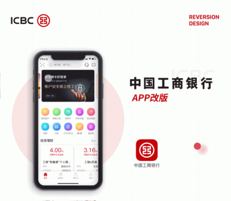 工行直销银行app（工商银行直销）