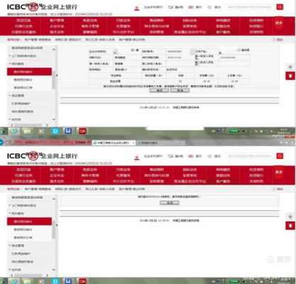 工行1302亏（工行1303是什么地方）-图2