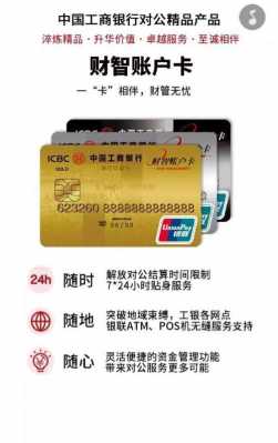 工行准贷记卡visa（工行准贷记卡可以转账吗）