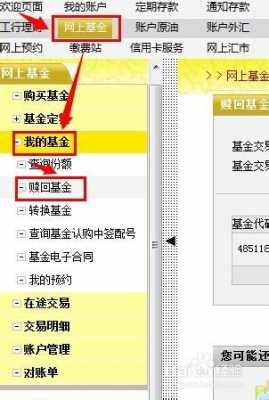 工行网银买基金（工行网银买基金怎么操作）-图3