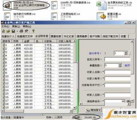 工行批量支付软件（工行批量支付软件是什么）-图2