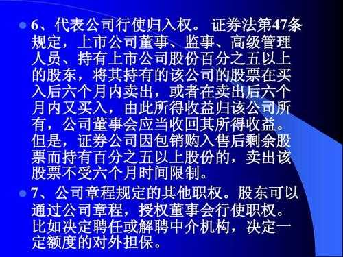 公司高级管理人员减持股票（公司高级管理人员的义务）-图2