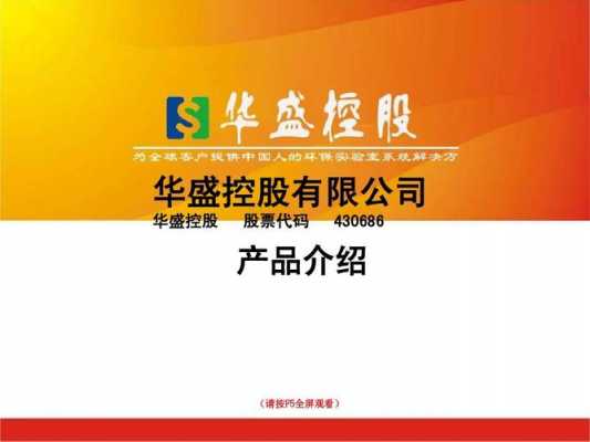 安徽华盛控股不发工资（安徽华盛控股不发工资了吗）