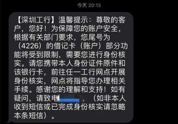 工行卡交易异常（工行卡交易异常不能转账不能取款）-图3