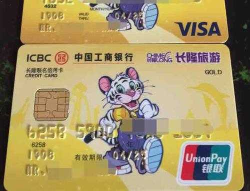 工行长隆联名卡visa（工行长隆联名卡 没激活 年费怎么办）