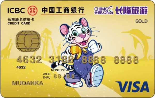 工行长隆联名卡visa（工行长隆联名卡 没激活 年费怎么办）-图2