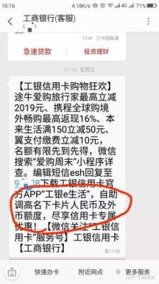 工行行用卡提额方法（工商卡如何提额）-图2