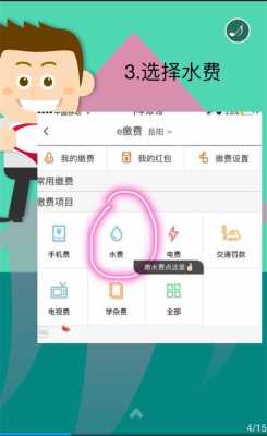 工行水费缴费（工商银行水电煤代扣如何取消）-图2