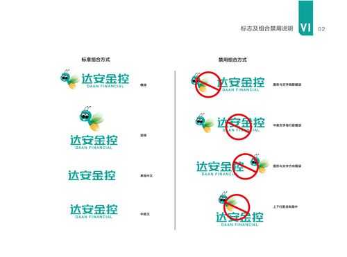 达安金控控股好吗（达安金控控股集团有限公司）-图3