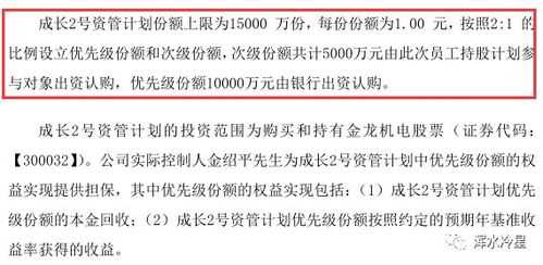 员工持股完成购买（员工持股的购买价格）-图2