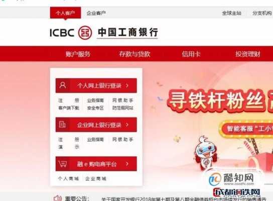 工行信使如何关闭（工商银行怎么关闭信使服务）-图3