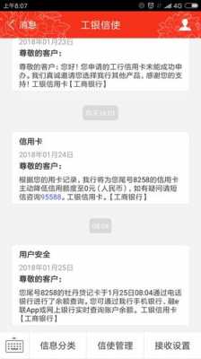 工行信用卡受限制（工行信用卡受限制的卡99是什么意思）-图1