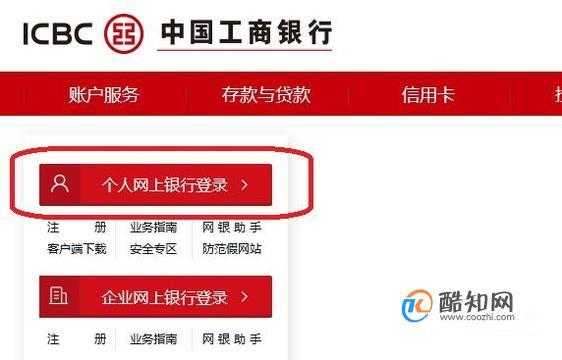 工行定期转活期（工行定期转活期怎么转）-图3