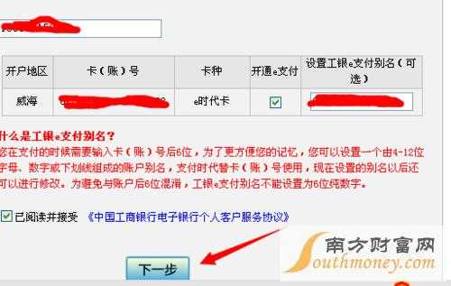 工行卡开通银联在线支付（工行卡开通银联在线支付怎么开通）-图1